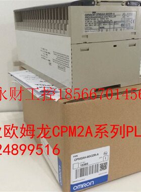 议价欧姆龙全新原装PLC CPM2A-60CDT-D/ CPM2AH--60CDR-A￥