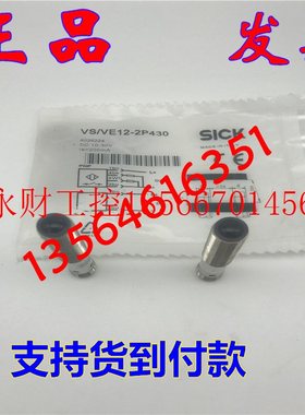 议价现货施克VS/VE18-4P3940 VS/VE18-4P3840 VS/VE18-4N3640光￥