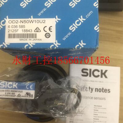 议价包装德国SICK西克OD2-N50W10U2货号6036￥