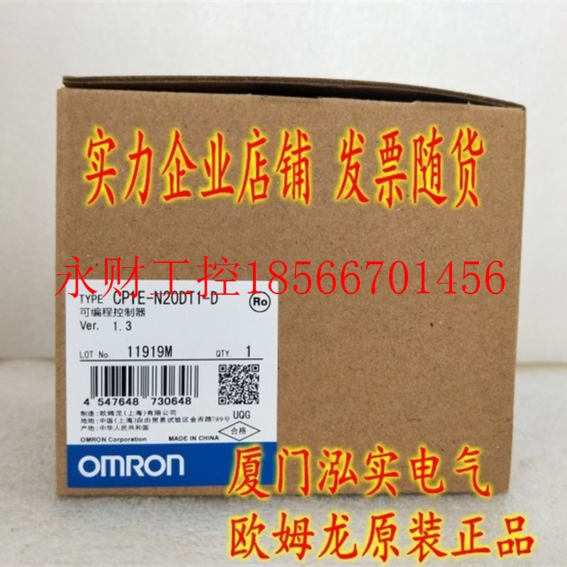 议价CP1E-N20DT1-D 欧姆龙 OMRON 可编程控制器¥