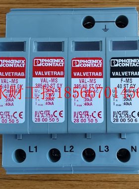 议价菲尼克斯2905987浪涌保护器FLT-SEC-P-T1-1C-440/35-FM现货￥