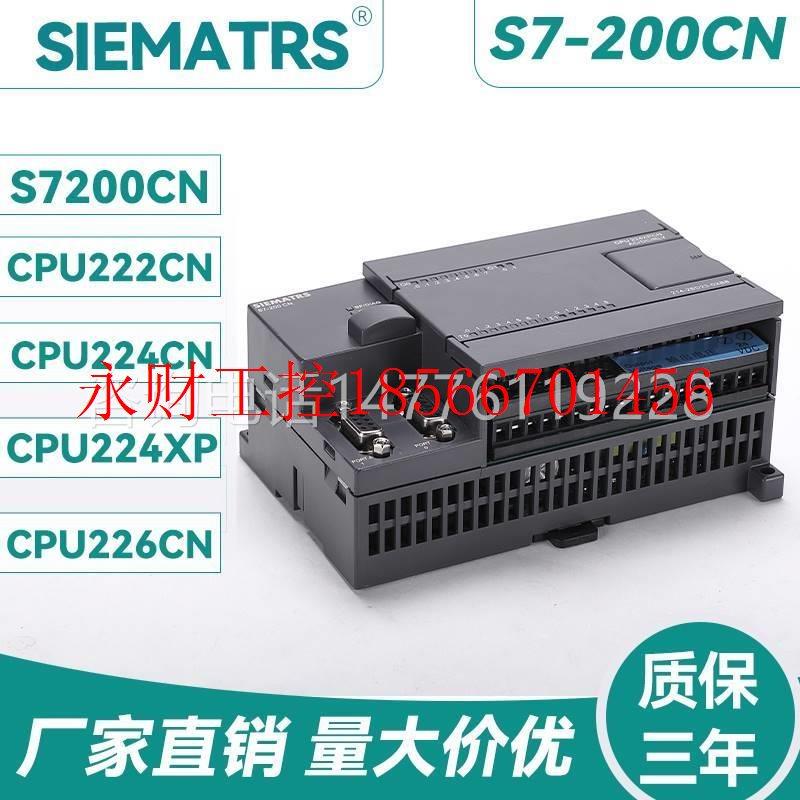 议价西门子PLC控制器S7-200 西门子224XP CPU224XP 224CN以太网￥