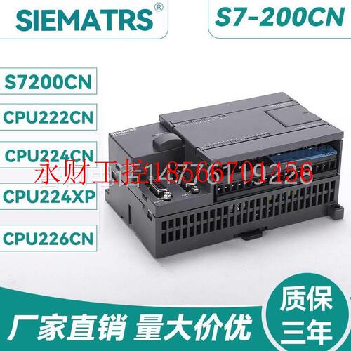 议价西门子PLC控制器S7-200 西门子224XP CPU224XP 224CN以太网￥