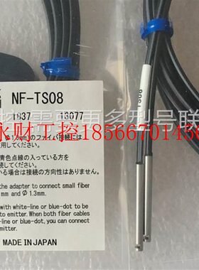 议价全新日本奥普士光纤线NF-TS08 NF-DR03 NF-TS40 NF-DT01￥