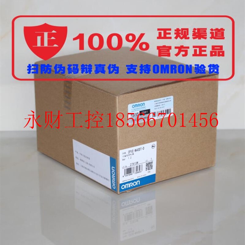 议价官方正品OMRON(上海)欧姆龙PL主机CP1E-N40DT-D、CP1E-￥