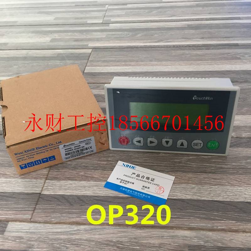 议价other/其他 见描述全新信捷OP330/OP320-S OP320-A-S人机界￥