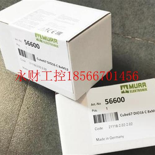 议价DIO8 DI8 E8XM8 56621/56623/56603/85660/55530  MURR模块￥