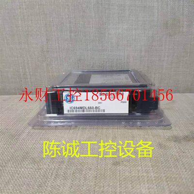 议价GE IC694MDL660 原装现货 ￥