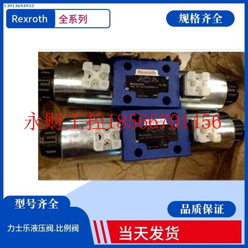 议价德国Rexroth节流阀4WEH10J44/6EW110N9ETK4力士乐先导式节￥