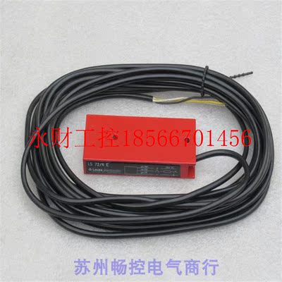 议价*现货销售*全新劳易测LEUZE传感器LS 72/4 E 现货30490￥