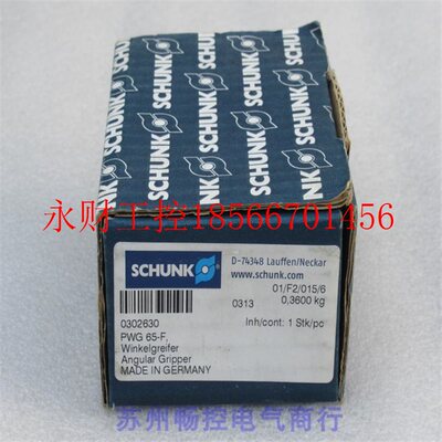 议价*全新SCHUNK雄克气缸 PWG 65-F 现货PWG65-F￥