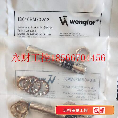 议价全新德国威格勒接近开关 I30N004  I30N002  IL008BE42VB8￥