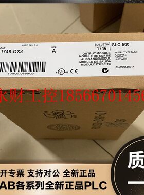 议价美国AB 1746-OW4 1746-OW8 1746-OX8罗克韦尔 模块￥