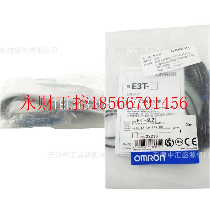 议价欧姆龙E3T-ST12光电开关1m红色光E3T-ST12 2M光电传感器¥