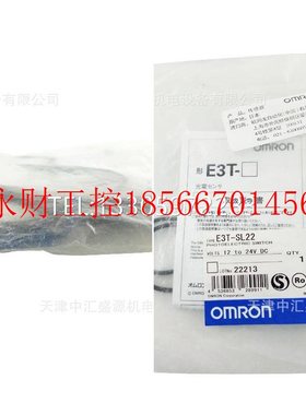 议价欧姆龙E3T-ST12光电开关1m红色光E3T-ST12 2M光电传感器￥
