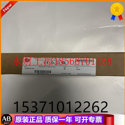 议价AB  1756-IC16  1756-IB32  罗克韦尔PLC工控模块￥