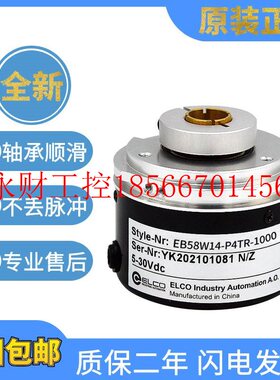 议价宜科旋转编码器EB58W14-P4TR-1000 300 350 600 1024 2000 ￥