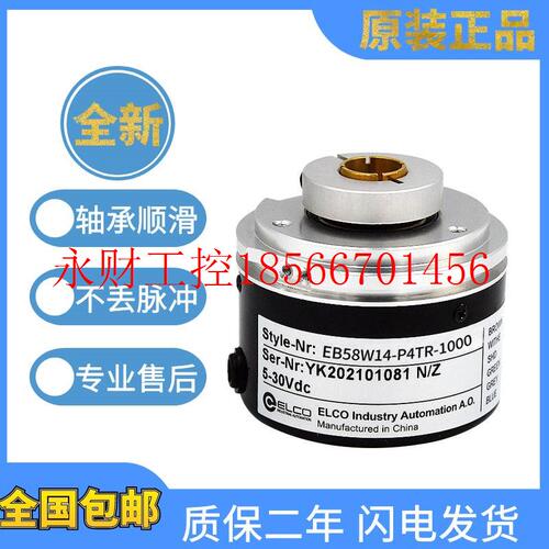 议价宜科旋转编码器EB58W14-P4TR-1000 300 350 600 1024 2000 ￥