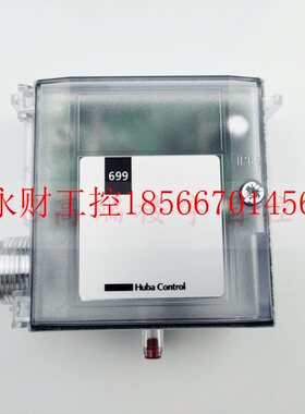 议价瑞士699699.911/913/915/917226045风管室内静压差传感器￥