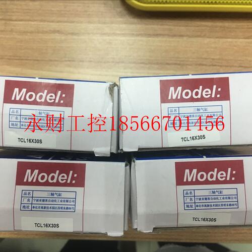 议价全新原装正品亚德客气缸 TCL16X30S 现货￥