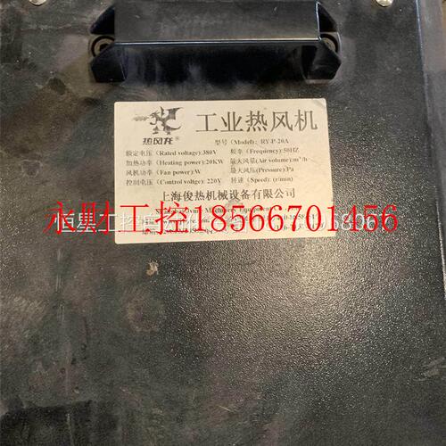议价工业热风机(热风龙)30kw 20kw 都有 共24台 功能现货￥