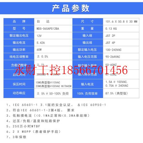 议价MDS-065APS15BA 15V MDS-065APS12BA 12V医疗安规Delta/台￥