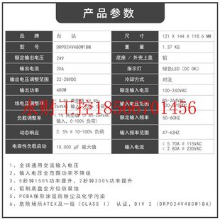 议价台达导轨电源 直流电源供应器原￥ DRP024V480W1BN24V20A480W