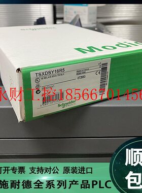 议价施耐德Schneider STBXTS6610 STBSPU1000 ETB1EM16CP00￥