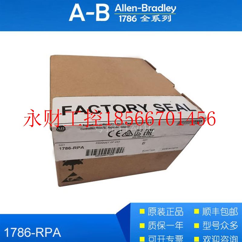 议价1786-RPA 1786-RPFM 1786-RG6 1786-BNCJ 罗克韦尔 模块¥