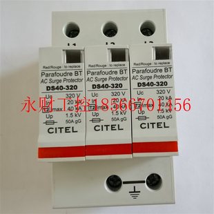 议价西岱尔CITEL交流电涌保护器DS440 ￥ 230电源防雷器低价热卖