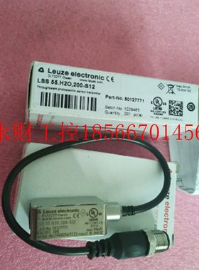 议价全新原装Leuze劳易测 50127771 LSS 55.H2O,200-S12 正品现￥