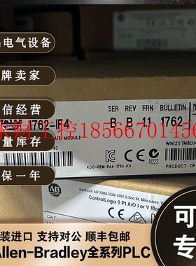 议价AB 1794-OB16P 1762-IF4 1762-IR4 1794-IB16 1762-IT4罗克￥