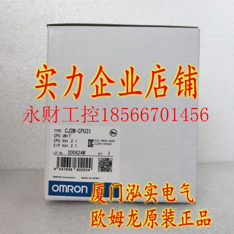 议价CJ2M-CPU31欧姆龙 OMRON CPU单元￥