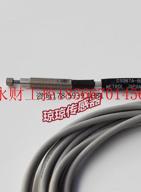 议价日本METROL美德龙接触式传感器CS067A CS067B-L CS067B-BL￥