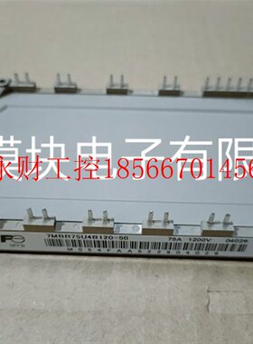 议价7MBR75U4B120-50 7MBR100U4B120-50 7MBR75VB120-50 全新正￥