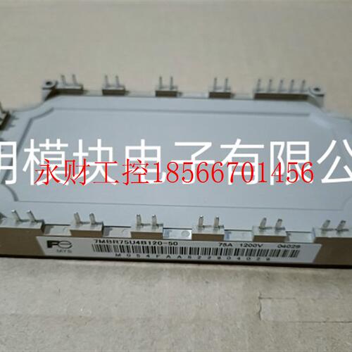 议价7MBR75U4B120-50 7MBR100U4B120-50 7MBR75VB120-50 全新正￥