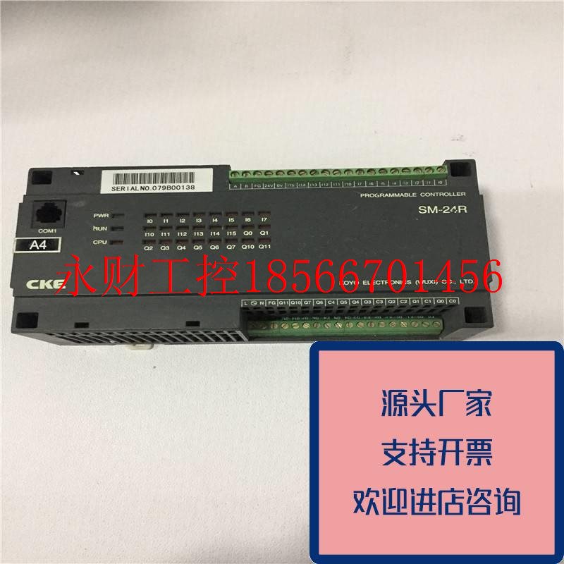议价正品光洋PLC可控制编程器SM-24R电源灯亮原装质量保证￥