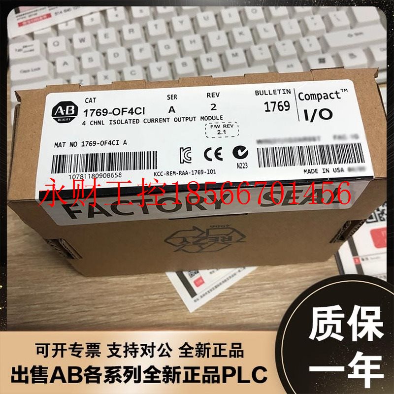 议价美国AB 1769-OF2 1769-OF4 1769-OF4CI罗克韦尔 模块￥
