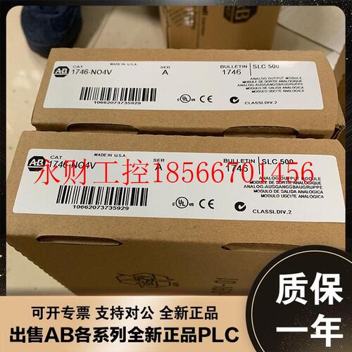 议价Allen-Bradley 1746-NO4V 1746-OW16 1794-IE8 罗克韦尔控￥