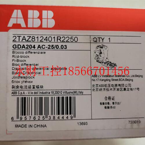 议价全新原装正品ABB 剩余电流动作保护装置,GDA202 AC-25/0￥