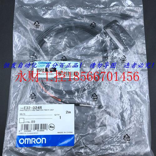 议价Omron欧姆龙E32-D24R光纤传感器 侧面对射型 全新原装 ￥