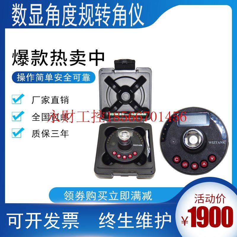 议价供应数显角度扭矩转换器角度仪AD4-135数显角度规转角仪￥,机械设备,制鞋机械,淘宝优惠券,粉丝福利购,淘宝优惠卷