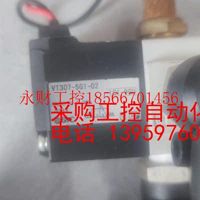 议价SMC电磁阀VT307-5G1-02,实物图,拆机的,成色如￥