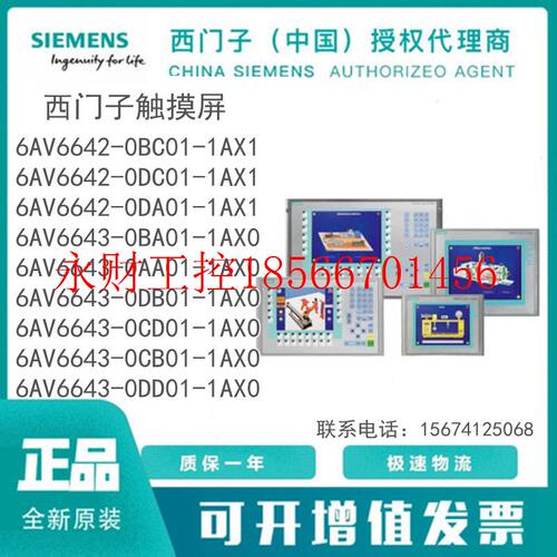 议价6AV6642/6643-0BC/0DA/0DC/0AA/0BA/0CB/0DD/0DB/0CD01-1AX￥