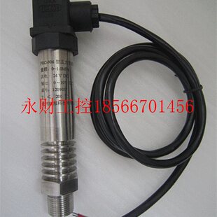 议价杭州润辰科技高温压力变送器 PRC-906 0-10MPA 工程余货￥