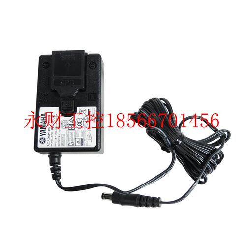 议价雅马哈原装电源适配器12V~1.5A适用P85/P95等 电源PA-150B￥