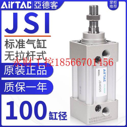 议价亚德客标准气缸JS100X25/50/75/80/100/125/150/200/250/30￥