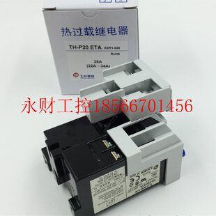 34A28 议价原装 P60ETA电流22 P20ETATH 33A￥ 士林热过载保护器TH