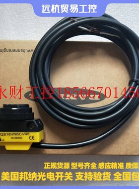 议价全新美国邦纳光电开关  QS18VN6AF100Q5 QS18VN6AF120 QS18￥