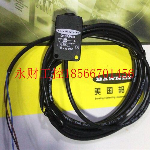 议价Q10AP6D 美国BANNER邦纳微型光电传感器,直反式,检测距离50￥